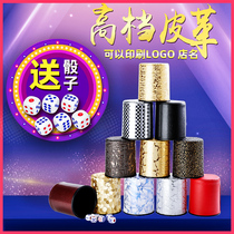 Dice dice cup set Bar nightclub KTV sieve nightclub throw cup to send color leather sieve cup dice