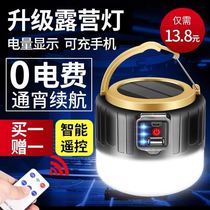 Multifunctional night market stalls lights super bright stalls lights solar lanterns emergency home lights outdoor tent camping lights