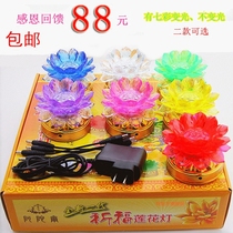 Buddhist supplies colorful LED Lotus lamp seven star color lamp praying lamp Buddha lamp set
