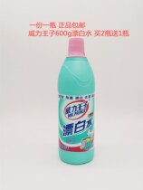 Power Prince 600g bleach white clothes to yellow stains to brighten suitable for white clothes Buy two get one free
