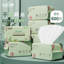 Wow love baby cotton soft towel wet and dry towel newborn soft baby hand dry mouth wet towel 100 draw * 6 pack