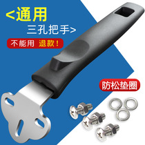 Three-hole universal wok handle Anti-hot pot handle Pot handle handle wok handle Iron pot horse spoon pot double hole