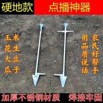 Hard ground corn sowing artifact thickened stainless steel corn peanut soybean seeder seeder seeder fertilization artifact