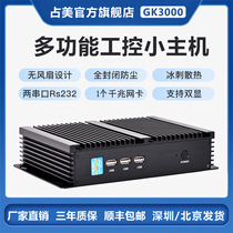 Zhanmei i3i5i7 industrial control computer fully enclosed fanless host industrial machine embedded 2 serial port gk3000