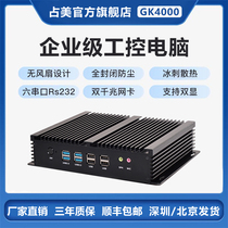 Occupy GK4000 industrial control computer fully enclosed fanless 6 string industrial dustproof i3i5i7 embedded host IPC