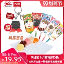 Four continents if history is a group of Meow Cola hard candy lollipop high-value candy Meow stick joint snacks