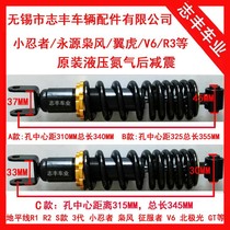Original small Ninja rear shock absorption Yongyuan V6 R3N19 rear shock absorber treasure carving BMW boa constrictor rear shock absorber