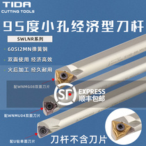Numerical control knife lever S16Q-SWLNR08 lathe cutter 95 degrees S10K-SWLCR04 inner hole boring hole carte knife