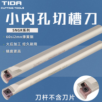CNC inner groove tool bar shallow groove cutting tool bar small inner hole circlip groove SNGR10K08 12M08 16M08