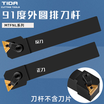 TIDA CNC turning tool triangular blade outer round row tool Rod MTFNL R1616H16MTFNL R2020K16