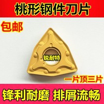 CNC blade outer round blade inner hole cutter head alloy turning knife WNMG080408-MA peach knife wear-resistant