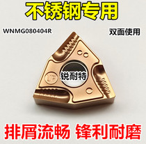 Peach-shaped slotted blade wnmg080404r stainless steel special lathe machine clamp head external round turning tool CNC knife