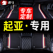 Apply Kia k2 wise running k3 Gallop k4 Kay Cool k5 Forredi kx5 Selatu kx3 Car Footbed Full Surround