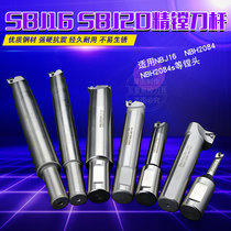 Hardened imported fine-tuning fine boring tool bar NBH2084 boring tool bar boring tool non-standard extended boring bar SBJ tool bar