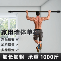 Wall horizontal bar wall fixed draw-up household punch single pole indoor adult fitness equipment corner aisle