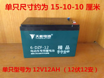 Tianneng 6-DZM-12 Battery 12v24v36v48v60v12ah Electric Bicycle Battery 6-DZF-12