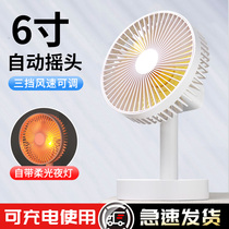 Desktop shaking head small fan USB rechargeable mini ultra-quiet office desk Small summer student dormitory bed powerful portable household electric fan Desktop large wind night light