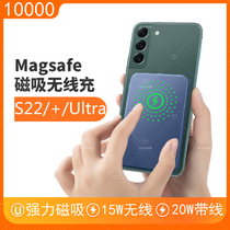 Apply Samsung S22 magnetic suction wireless charging Bake back clip battery 15w mobile phone Magsafe special ultra ten