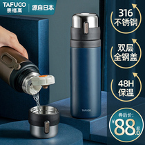 Japan 316 stainless steel thermos men and women high-grade large capacity tea cup with water cup kettle 304 portable bottle
