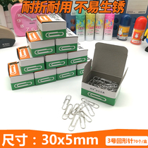 Student storage supplies paperclip nickel-plated metal return needle No. 3 28mm paper clip business office stationery