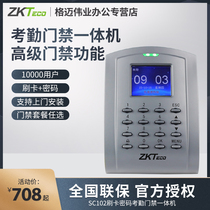 ZKTeco entropy-based technology SC102 swipe ID IC identification password attendance access control all-in-one access control system set electric bolt lock electromagnetic lock can be installed