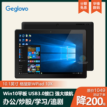 Geglovo Gefes tablet computer two-in-one Windows 10-inch notebook thin office stock trading