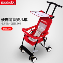 Saint-Debe baby stroller Lightweight folding mini boarding portable four seasons slip baby artifact baby stroller