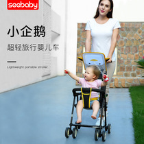 Shengdebei baby stroller Ultra-lightweight folding portable baby travel mini sliding baby artifact Childrens stroller