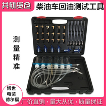 Injector fuel return Volume Detector Injector measuring tool common rail diesel test connector oil return measuring cup