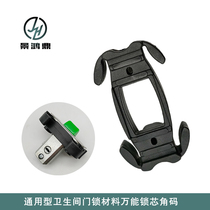 Aluminum alloy bathroom door lock universal lock core corner code universal glass door screw fixing base lock core gasket