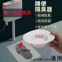 Squatting toilet squatting toilet water deodorant artifact Bathroom floor drain anti-insect and rat anti-odor plugging silicone plug cover plate