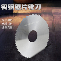 Tungsten Steel Saw Blade Milling Cutter Rod Saw Blade Milling Alloy Saw Blade Knife Cut Metal Tungsten Steel Saw Blade