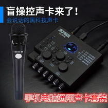 ✅Customer thought KX2 Star version free drive external sound card mobile phone computer universal fast hand shouted Mai Kge set equipment