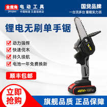 German rechargeable lithium chain saw household mini chainsaw single-handed gasoline-free handheld logging saw Orchard pruning saw