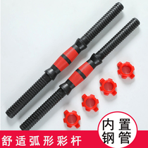 Home fitness environmental dumbbell rod Yaling grip rod 35 43 53CM dumbbell nut Environmental dumbbell special accessories