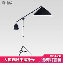 Single light soft light box set Soft light box Taobao studio light box Top light photo box Cantilever shelf