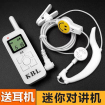 KBL-A8迷你对讲机 民用超薄型 餐厅酒店 发廊 美容美发 USB充电