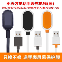 Xiaogenius phone watch charger line y01y02y03z3z6sz2sz5q data line base strap original