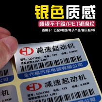 Custom dumb silver label PET Self-adhesive custom Liangya Silver nameplate label custom Electrical label sticker custom