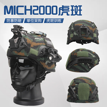 Tiger Zhat Training Tiger Leather Full Helmet Zhou Pingfeng CS anti-riot glass steel action tactical helmet