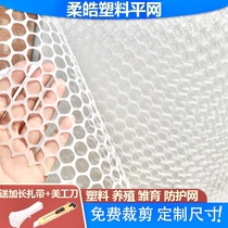 Balcony protective mesh plastic mesh anti-cat anti-falling mesh anti-leakage anti-theft window sealing mesh pad isolation and closing artifact