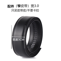 No buckle single belt leather Inner Belt automatic buckle pin buckle belt on duty