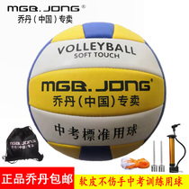  Jordan No 5 test special training volleyball leather soft leather does not hurt the hand school designated competition for beginners