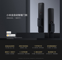 Xiaomi automatic door lock Fingerprint lock Smart door lock Push-pull password Fingerprint lock password NFC home anti-theft