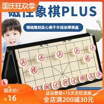 Chinese chess non-solid wood high-grade extra-large magnetic portable belt like chessboard children student Oak folding magnet