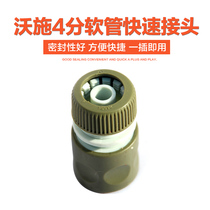 Walsch Horticultural Bulk Quick Connector 5107 4 Drain Pipe Quick Connector Faucet Modified Parts