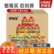 Inabao gold taste nutritious paste English short become cat snacks fattening hair gills good fresh wet grain bag Cat strips whole box