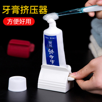 Toothpaste squeezer Creative squeezer Automatic lazy facial cleanser Hand cream Manual squeezer Ointment artifact