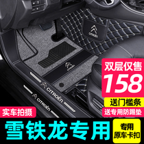 Suitable for Citroën c5x Versailles c6 Elysee c3xr Tianyi c4 l All surround dedicated car footbed