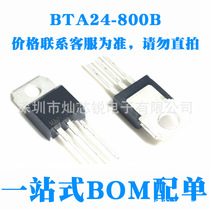 BTA24-800B original chip IC (integrated circuit) supports electronic component BOM one-stop order